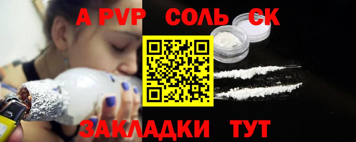 Мефедрон Анжеро-Судженск