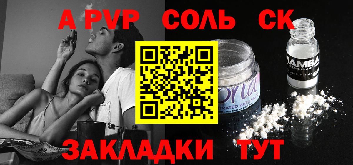 Альфа ПВП мука Анжеро-Судженск