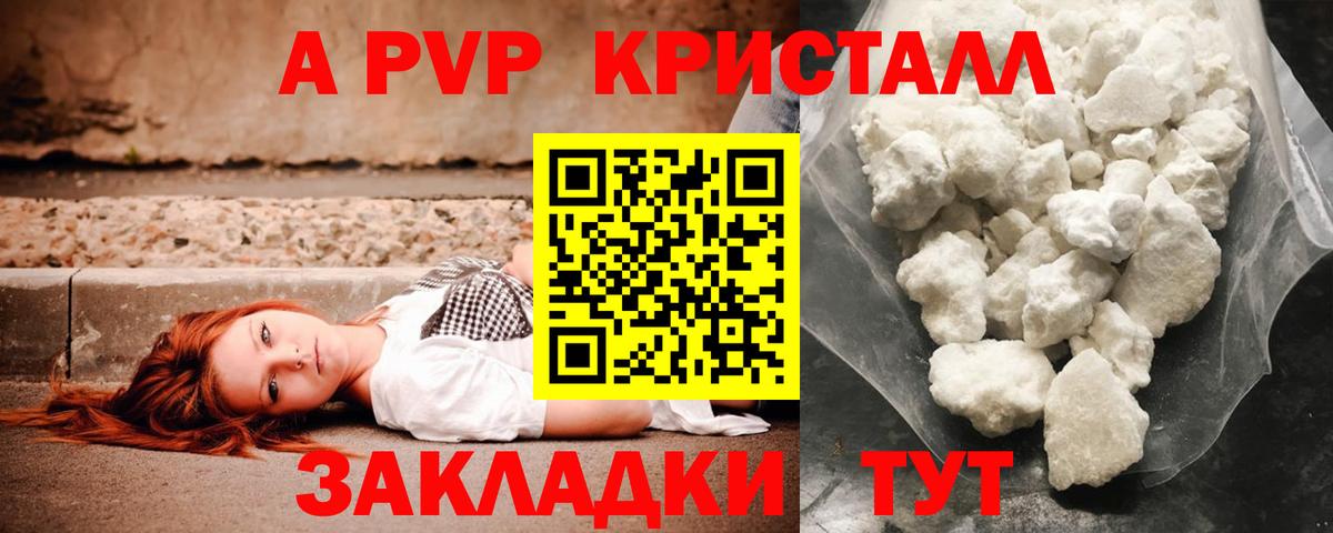 Alpha PVP VHQ  купить   Вход с VPN  Alpha PVP СК КРИС  Анжеро-Судженск  Alpha-PVP Crystall 