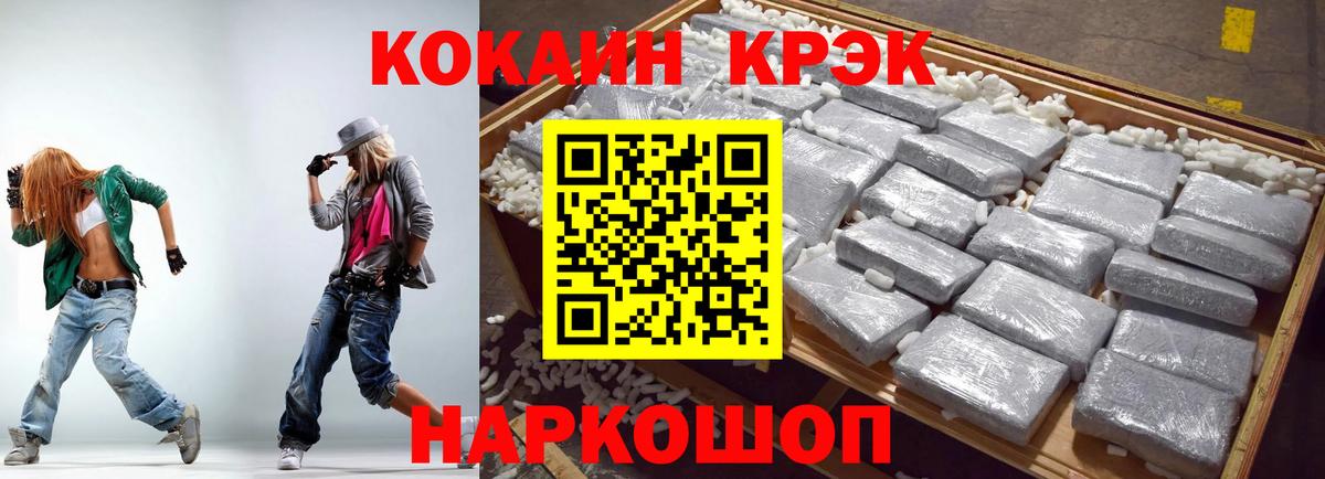 COCAIN 99% Анжеро-Судженск