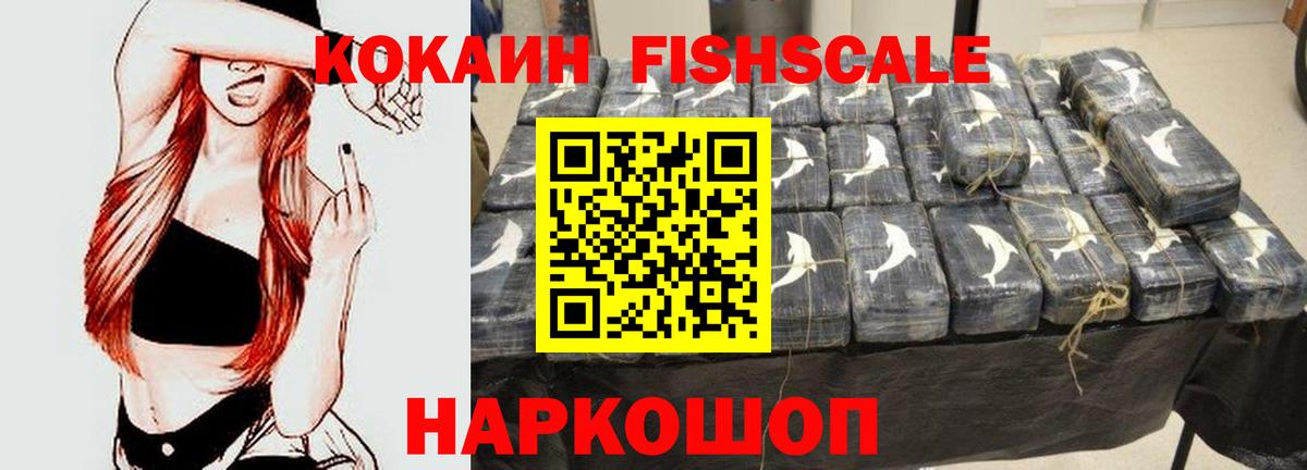 КОКАИН VHQ  Вход с VPN  купить наркоту  COCAIN 98%  Анжеро-Судженск 