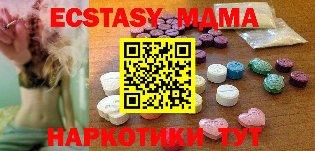 Анжеро-Судженск  Экстази Cube  ЭКСТАЗИ  Вход с VPN  Ecstasy Дубай 