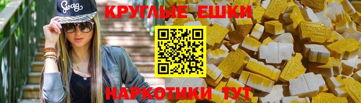 ЭКСТАЗИ 280 MDMA Анжеро-Судженск