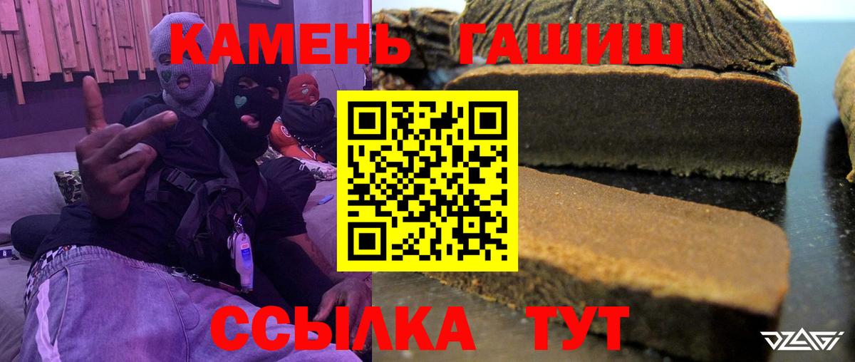 ГАШИШ хэш Анжеро-Судженск
