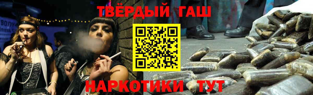 ГАШ VHQ  Гашиш  Анжеро-Судженск  Вход с VPN 