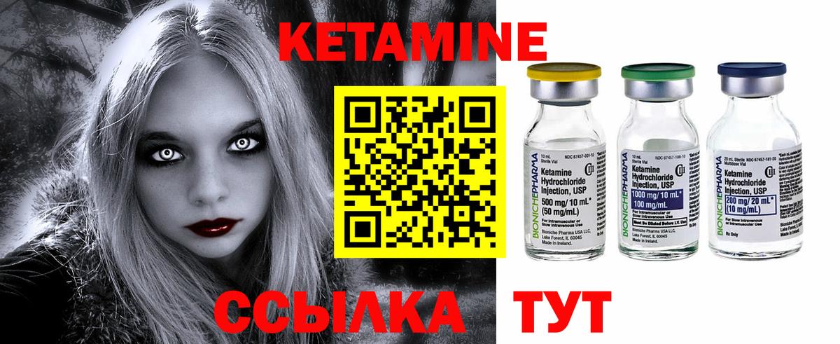 Анжеро-Судженск  КЕТАМИН ketamine  Вход с VPN 