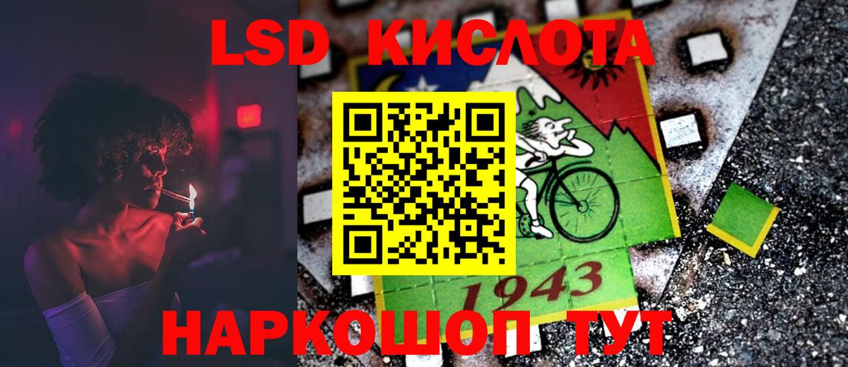 Анжеро-Судженск  LSD-25 экстази кислота  ЛСД экстази кислота  Вход с VPN 