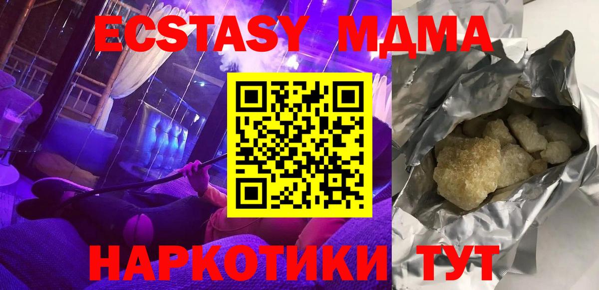Анжеро-Судженск  MDMA Molly  Вход с VPN  МДМА молли 