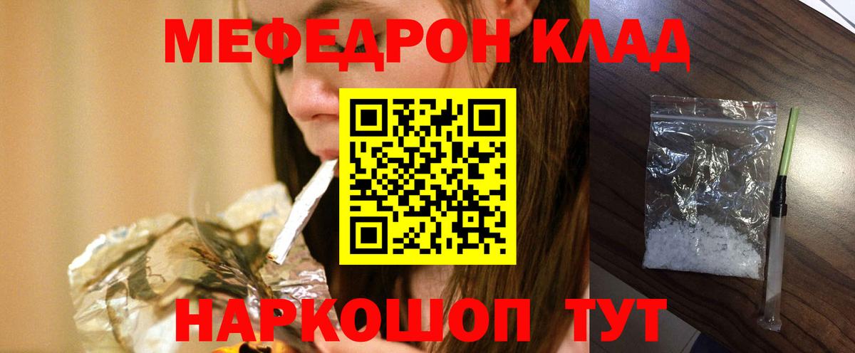 Меф мяу мяу кристаллы Анжеро-Судженск