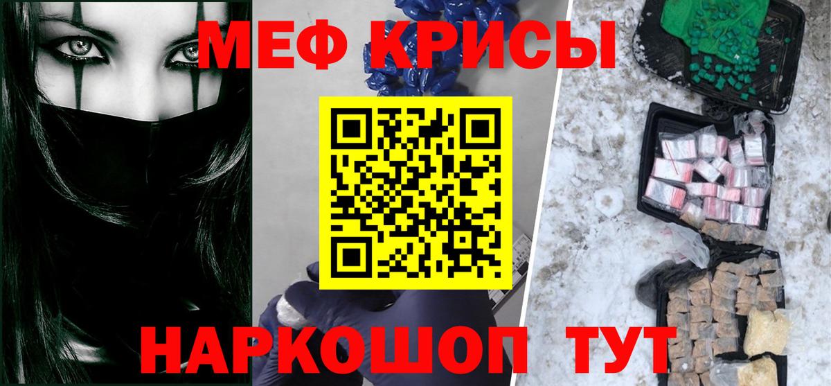 МЕФ  МЕФ мука  Вход с VPN  MEGA зеркало  Анжеро-Судженск 