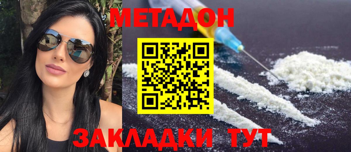 Метадон белоснежный Анжеро-Судженск