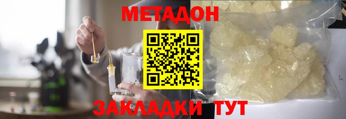 Метадон VHQ  Вход с VPN  Анжеро-Судженск 