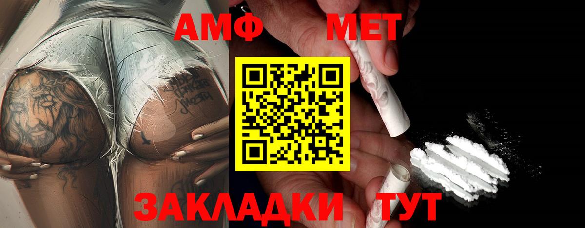 Анжеро-Судженск  Первитин Декстрометамфетамин 99.9%  Вход с VPN 