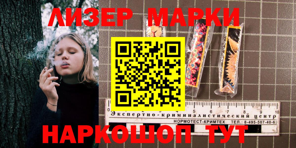 Марки N-bome 1,5мг Анжеро-Судженск