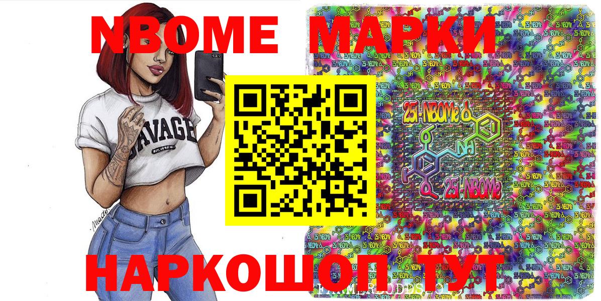Марки NBOMe 1,5мг  Марки N-bome  где купить наркоту  Марки NBOMe 1,5мг  Вход с VPN  Анжеро-Судженск 